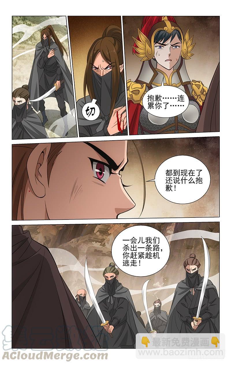 294 你的对手只有我-第298话