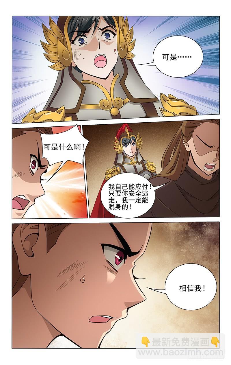 294 你的对手只有我-第298话