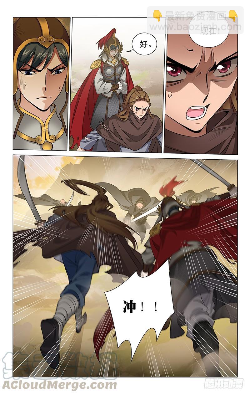 294 你的对手只有我-第298话