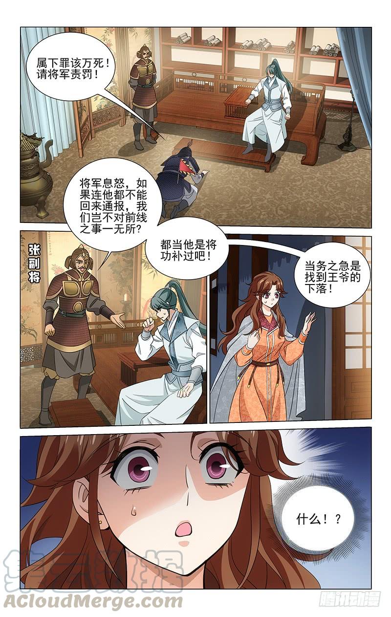 296 夜潜牢房探详情-第300话