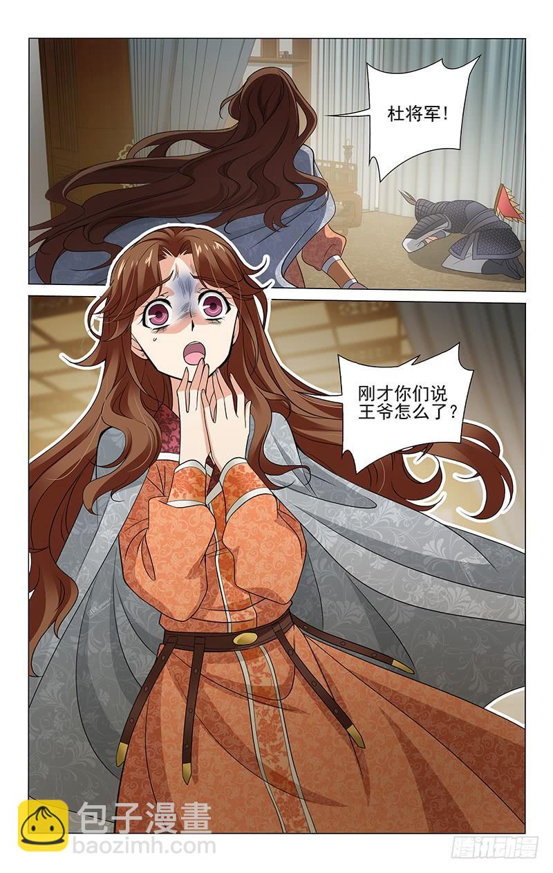 296 夜潜牢房探详情-第300话