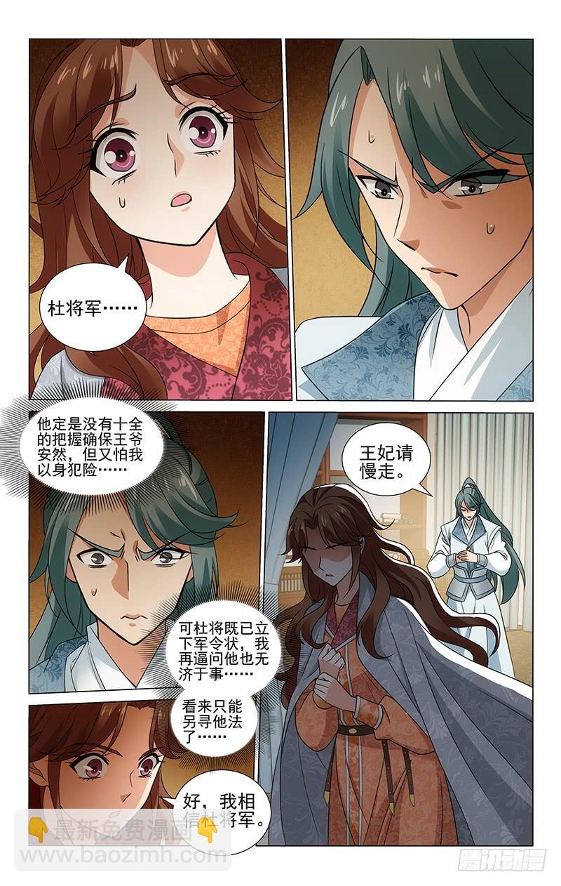 296 夜潜牢房探详情-第300话