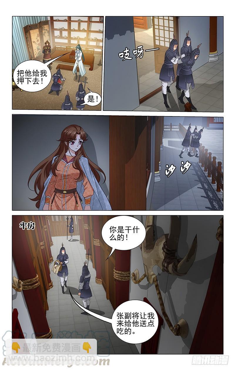 296 夜潜牢房探详情-第300话