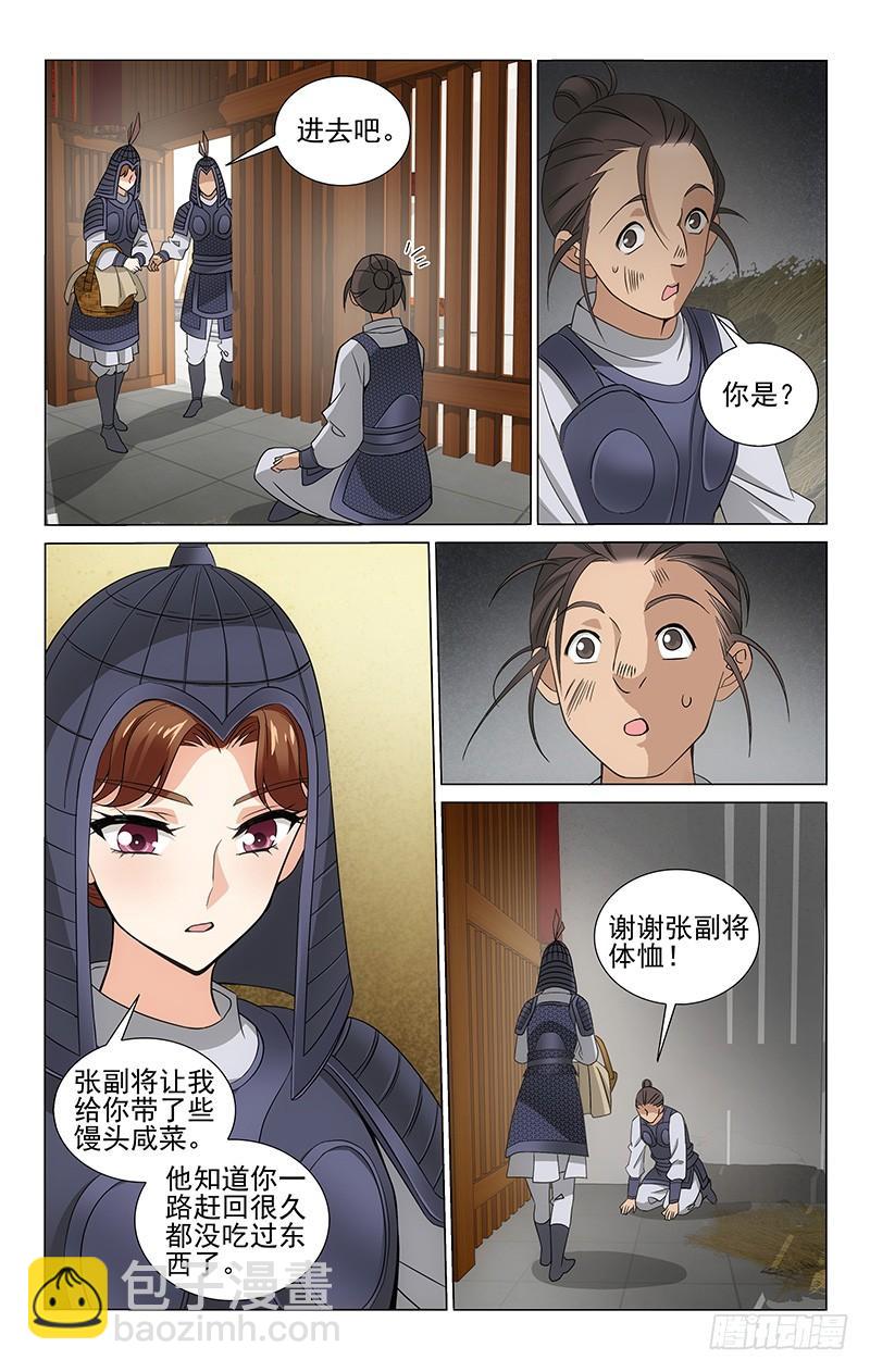 296 夜潜牢房探详情-第300话
