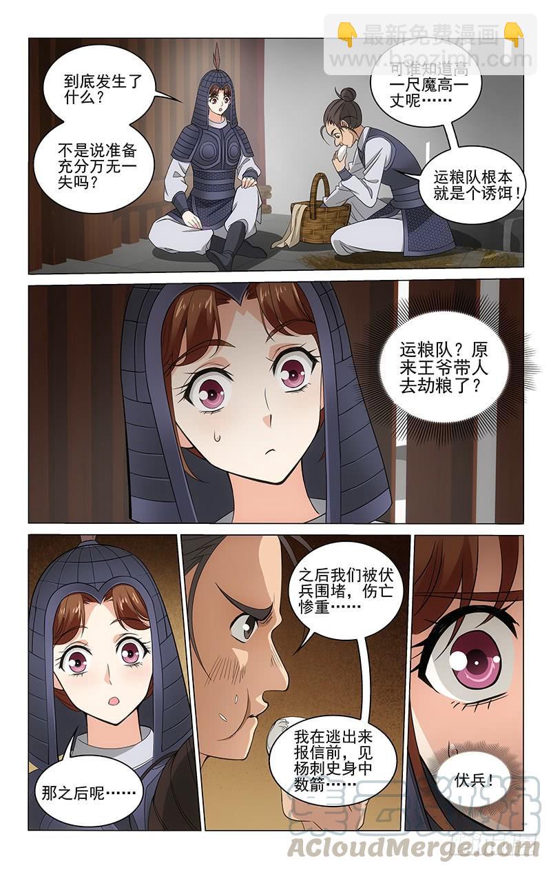 296 夜潜牢房探详情-第300话