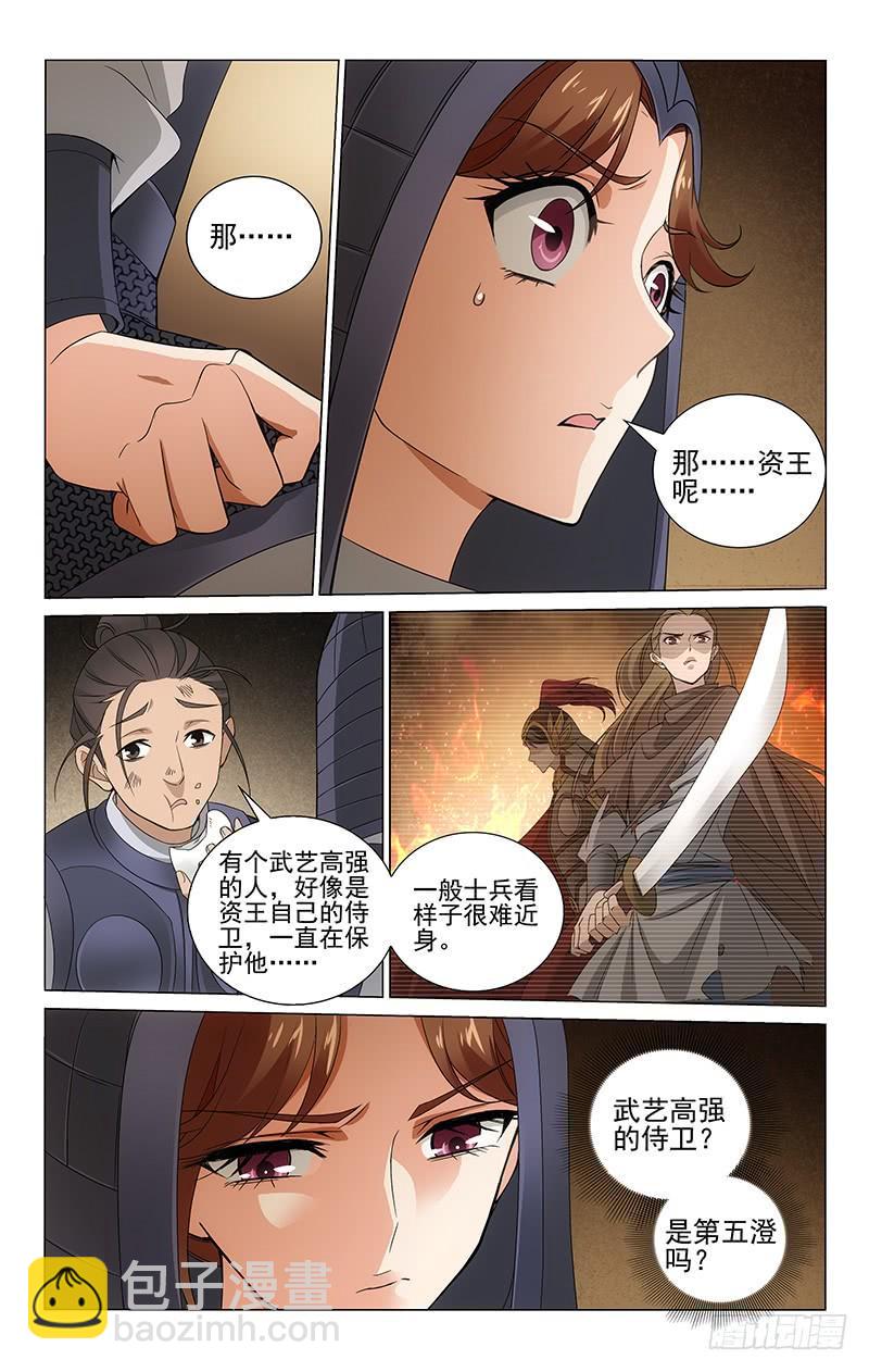 296 夜潜牢房探详情-第300话