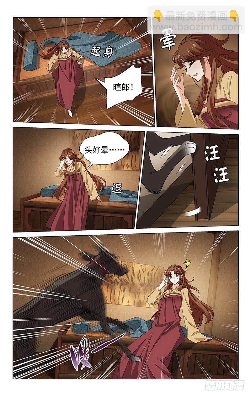298 顶风冒雪得援手-第302话