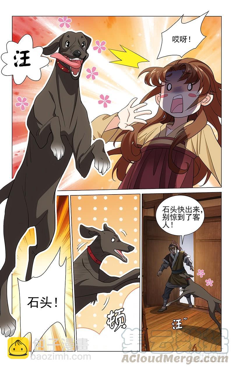 298 顶风冒雪得援手-第302话