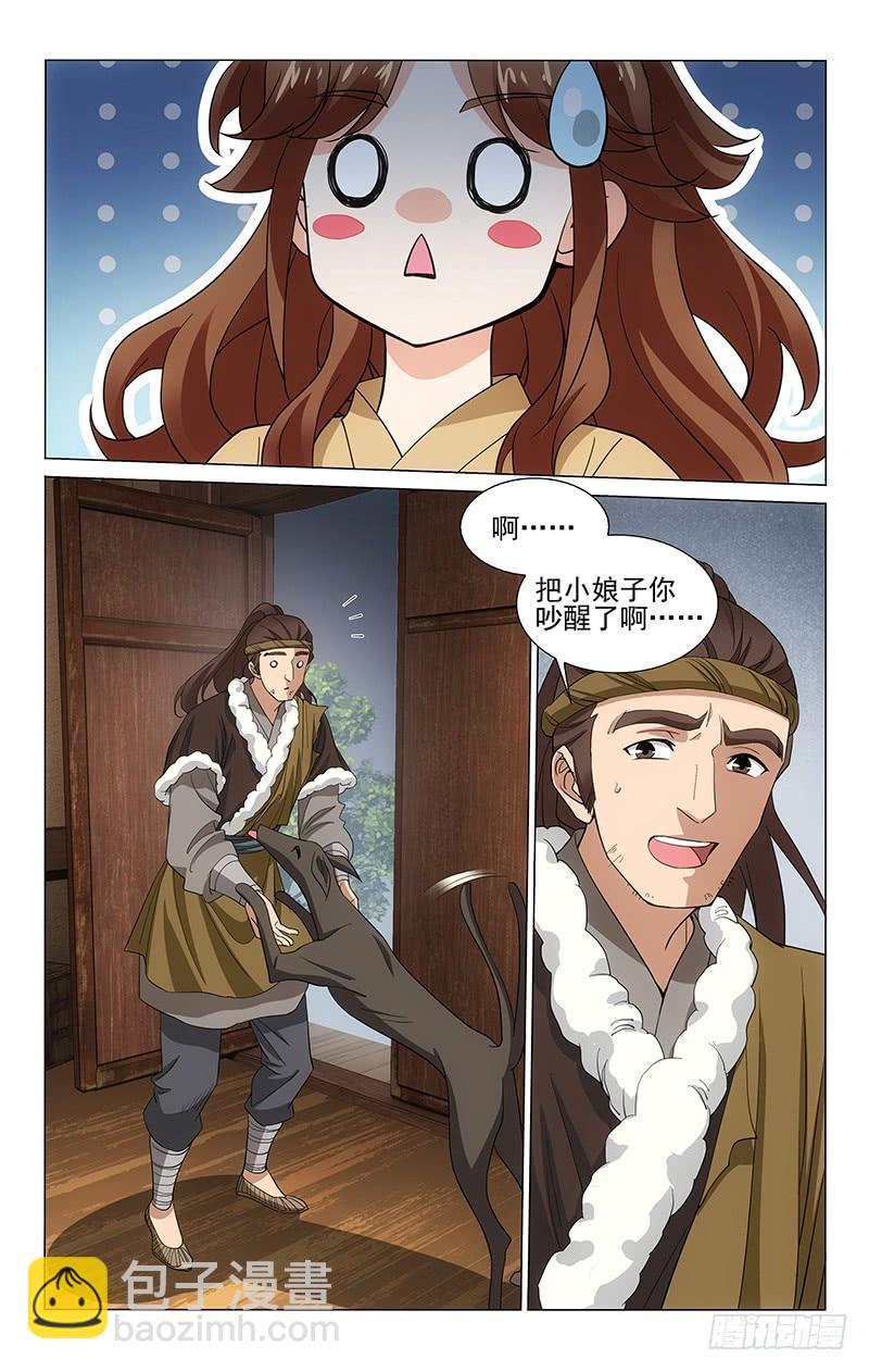 298 顶风冒雪得援手-第302话