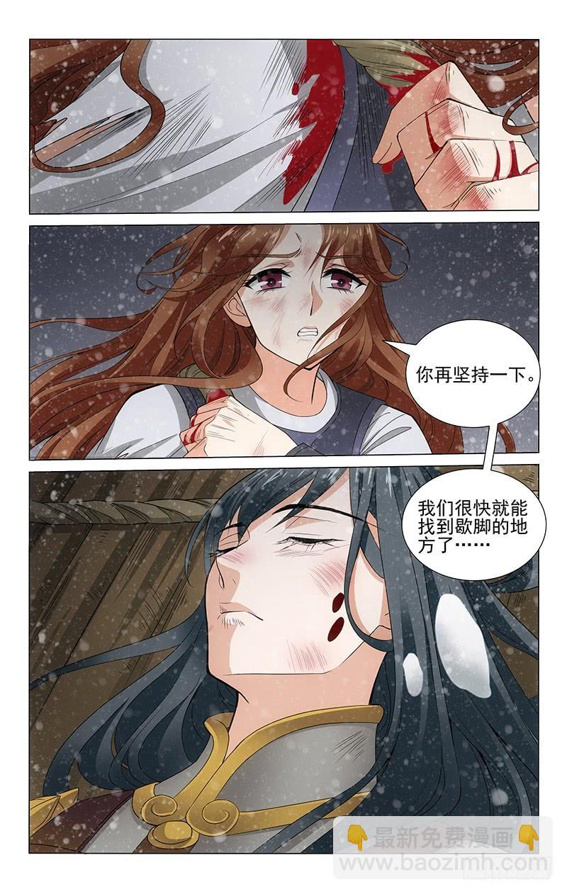 298 顶风冒雪得援手-第302话