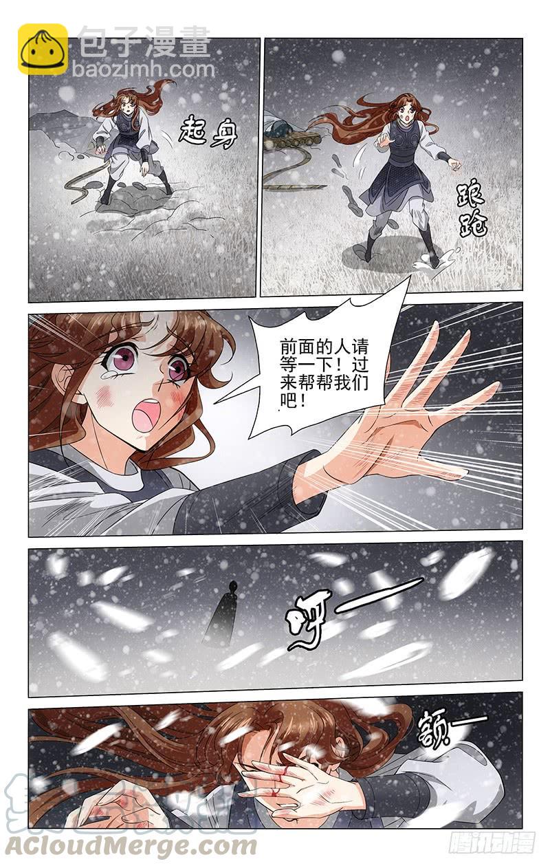 298 顶风冒雪得援手-第302话