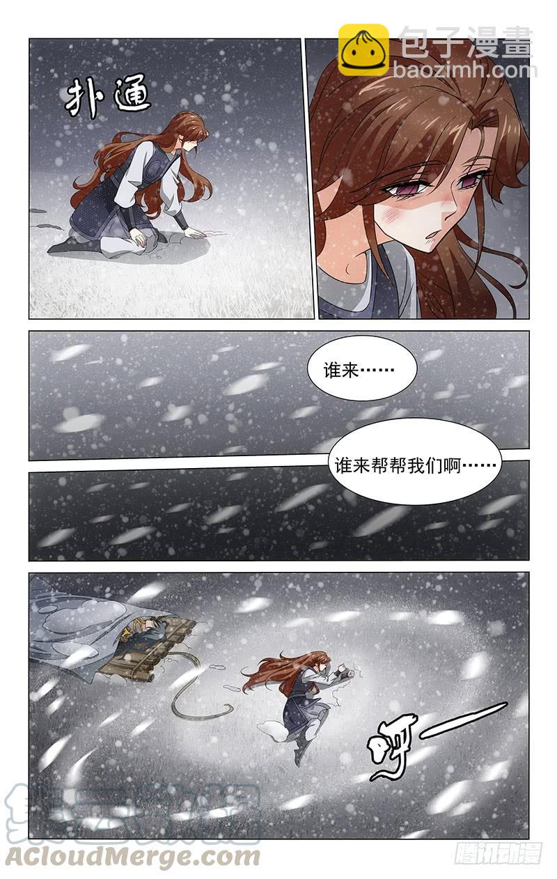 298 顶风冒雪得援手-第302话