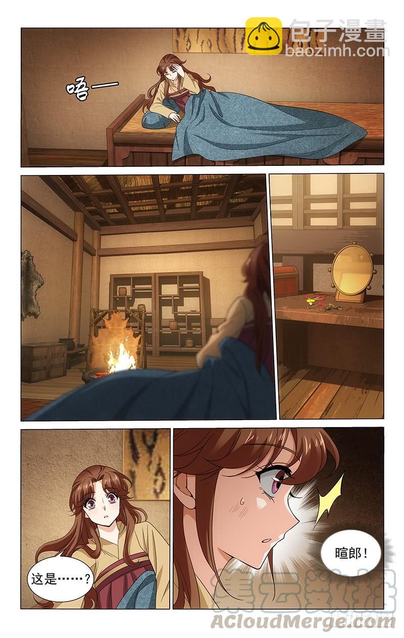 298 顶风冒雪得援手-第302话