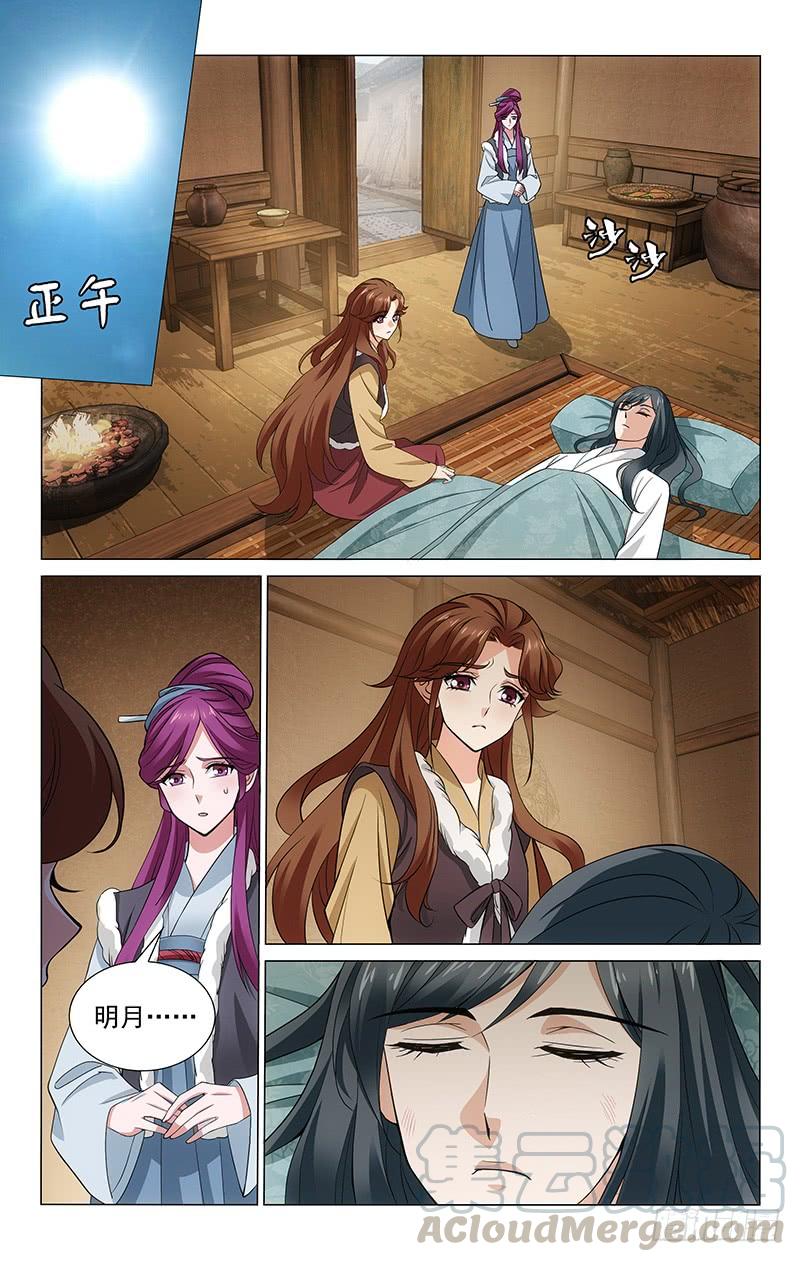 300 焕然一新的蕙娘-第304话