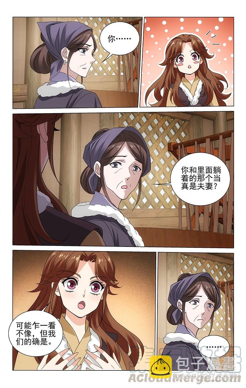 300 焕然一新的蕙娘-第304话