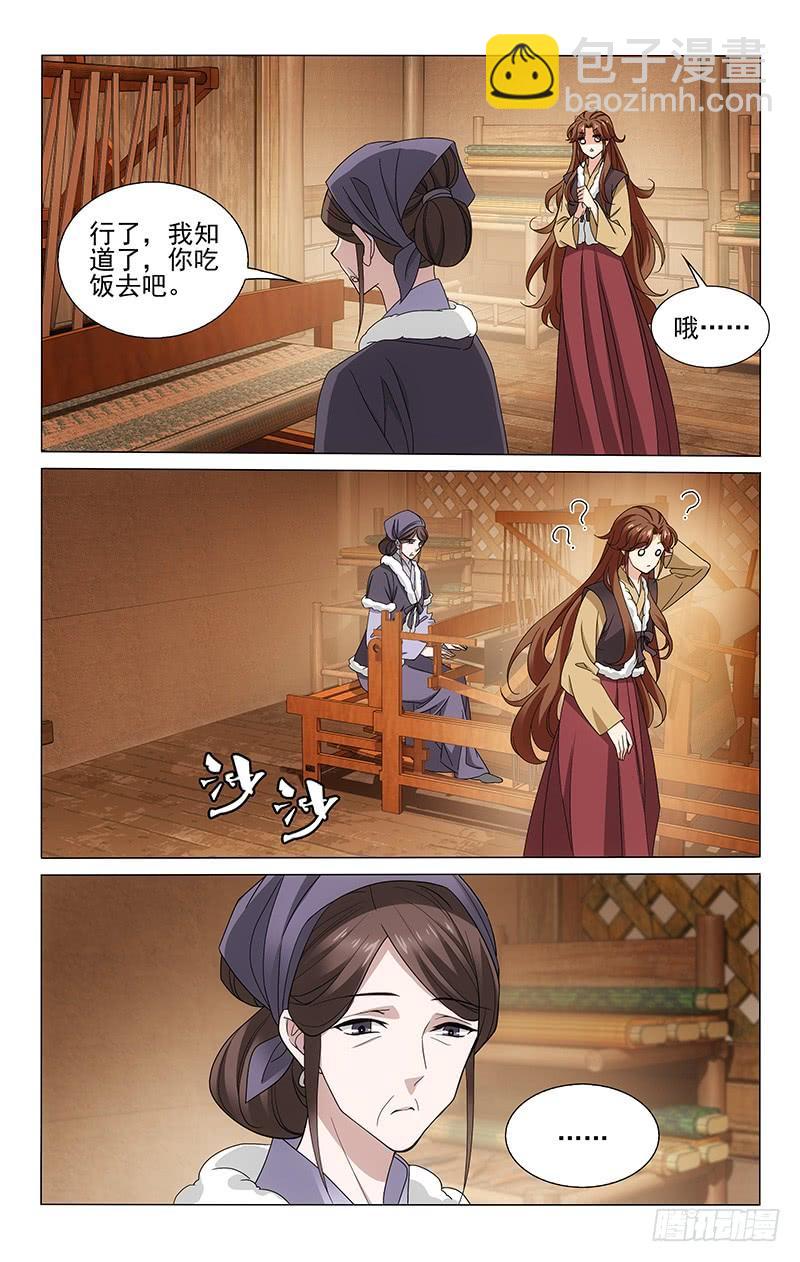 300 焕然一新的蕙娘-第304话