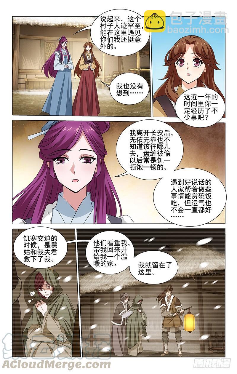 300 焕然一新的蕙娘-第304话