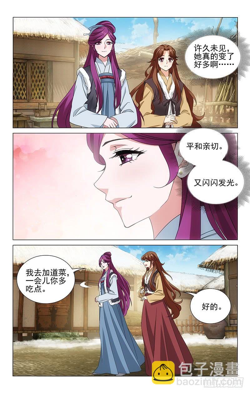 300 焕然一新的蕙娘-第304话