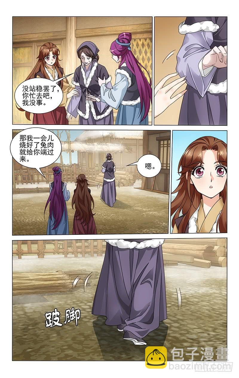 300 焕然一新的蕙娘-第304话