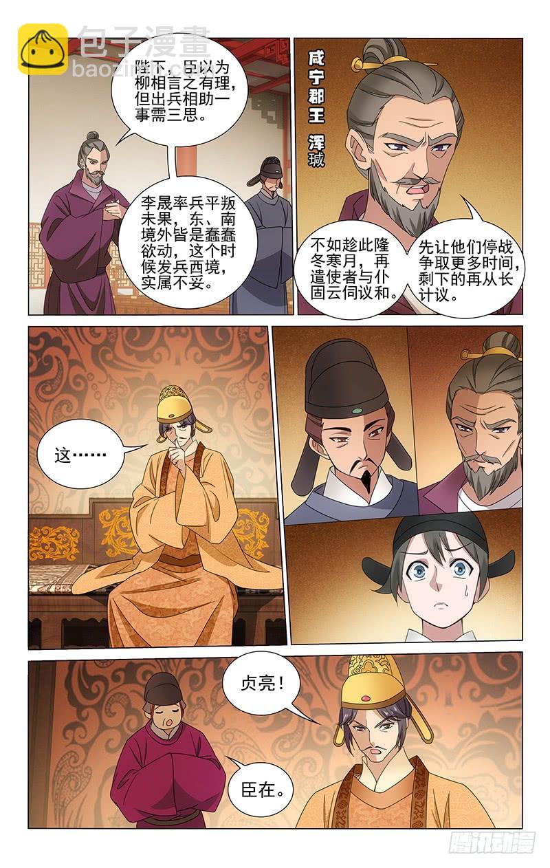 302 凯尔比现身长安-第306话
