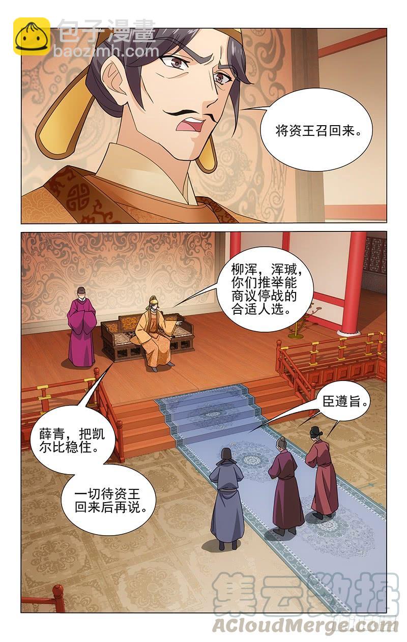 302 凯尔比现身长安-第306话