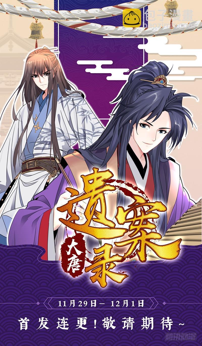 302 凯尔比现身长安-第306话
