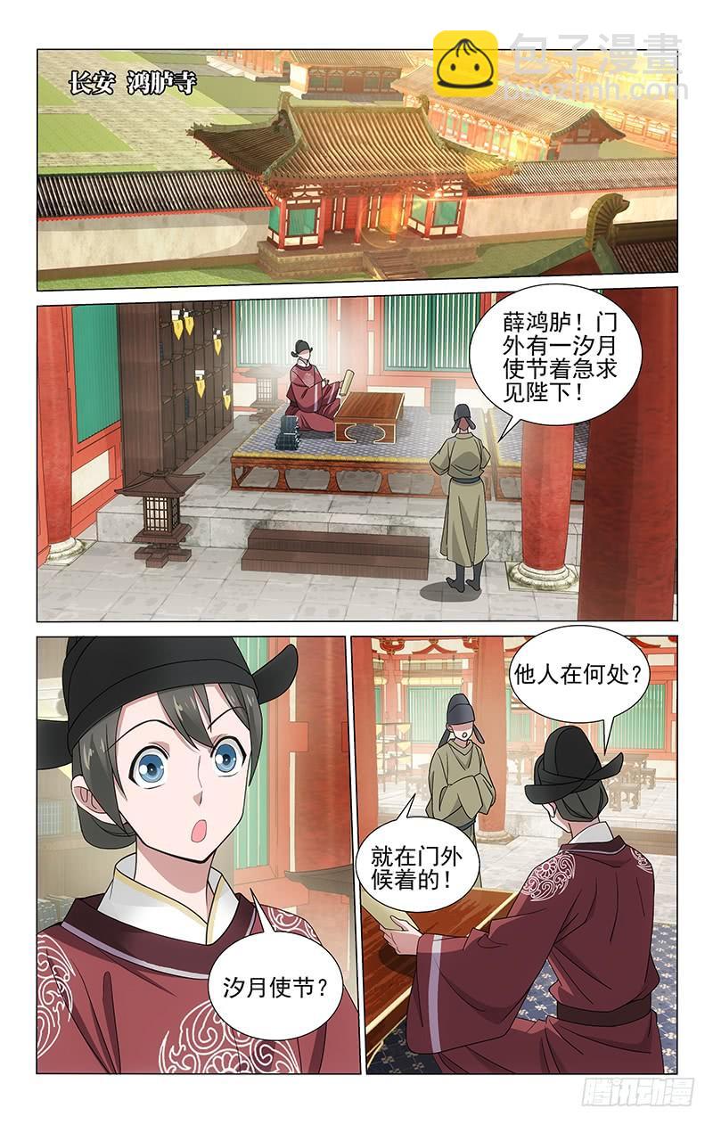 302 凯尔比现身长安-第306话
