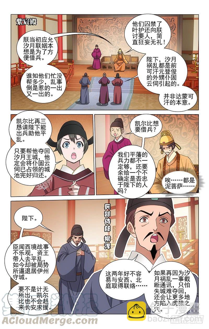 302 凯尔比现身长安-第306话