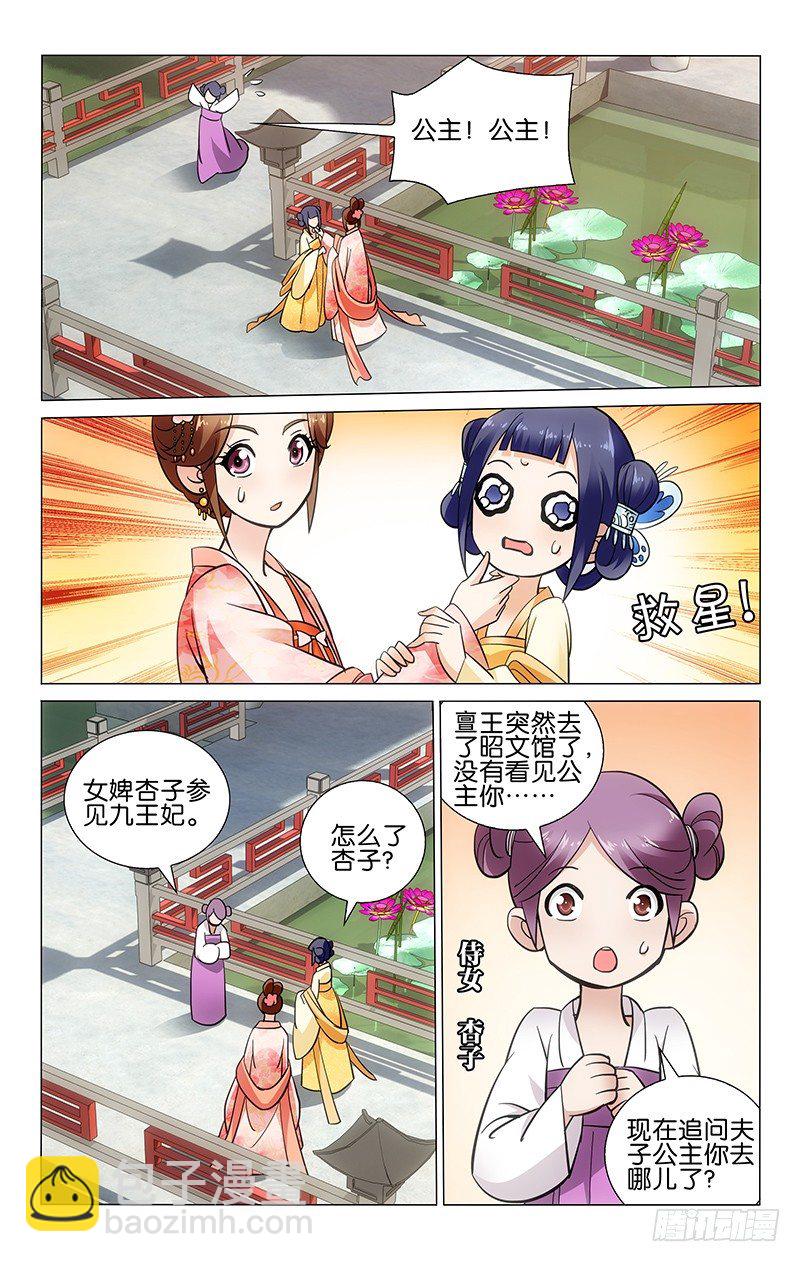 032 缘来她是可怜人-第32话