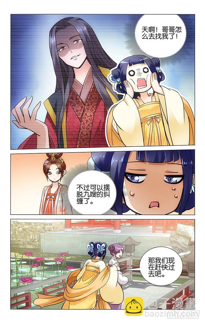 032 缘来她是可怜人-第32话