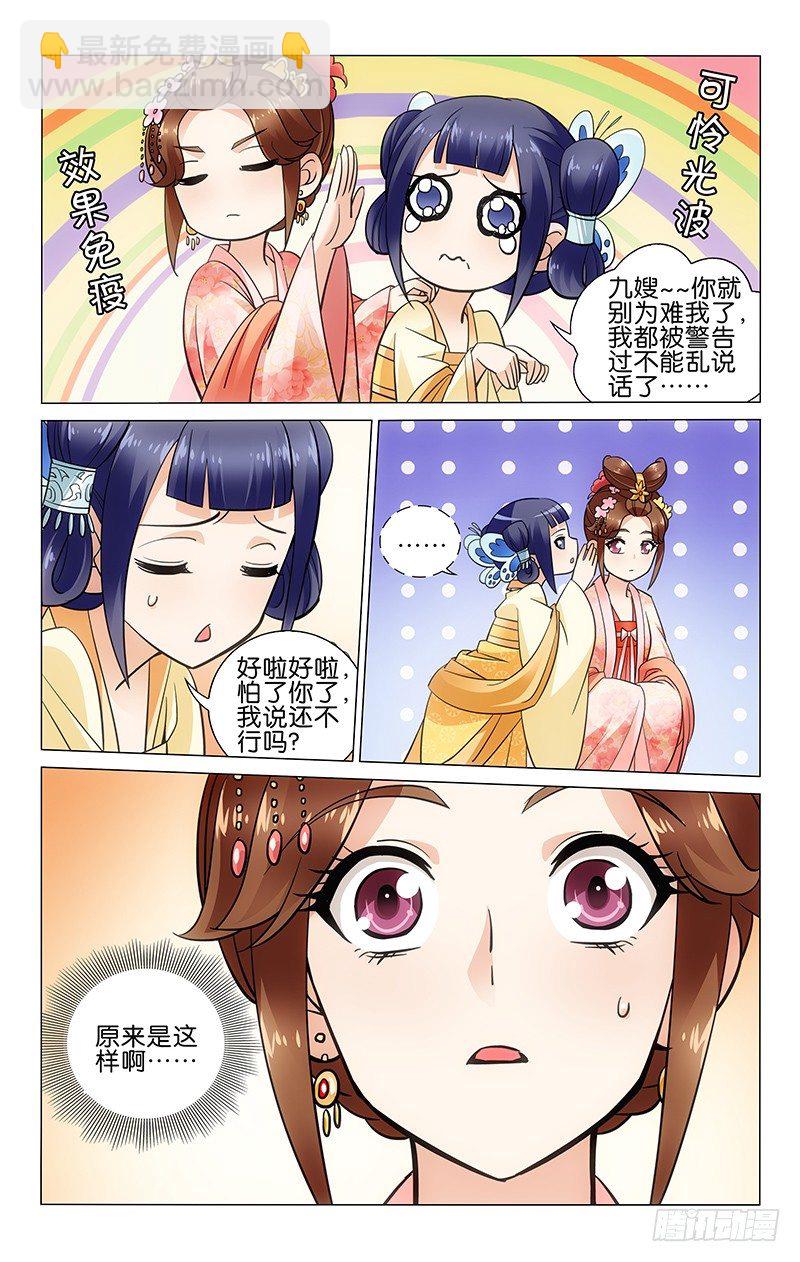 032 缘来她是可怜人-第32话