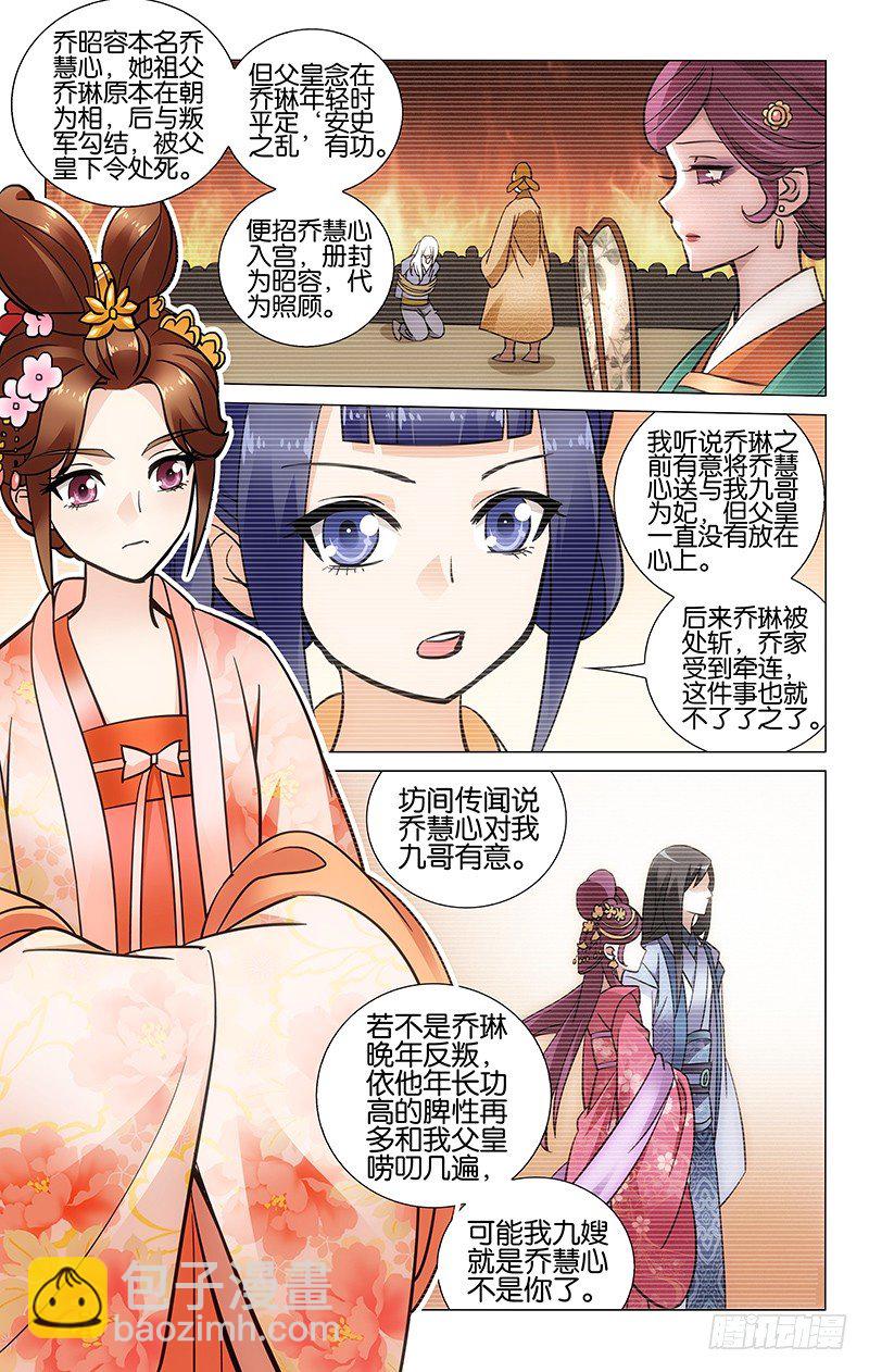 032 缘来她是可怜人-第32话