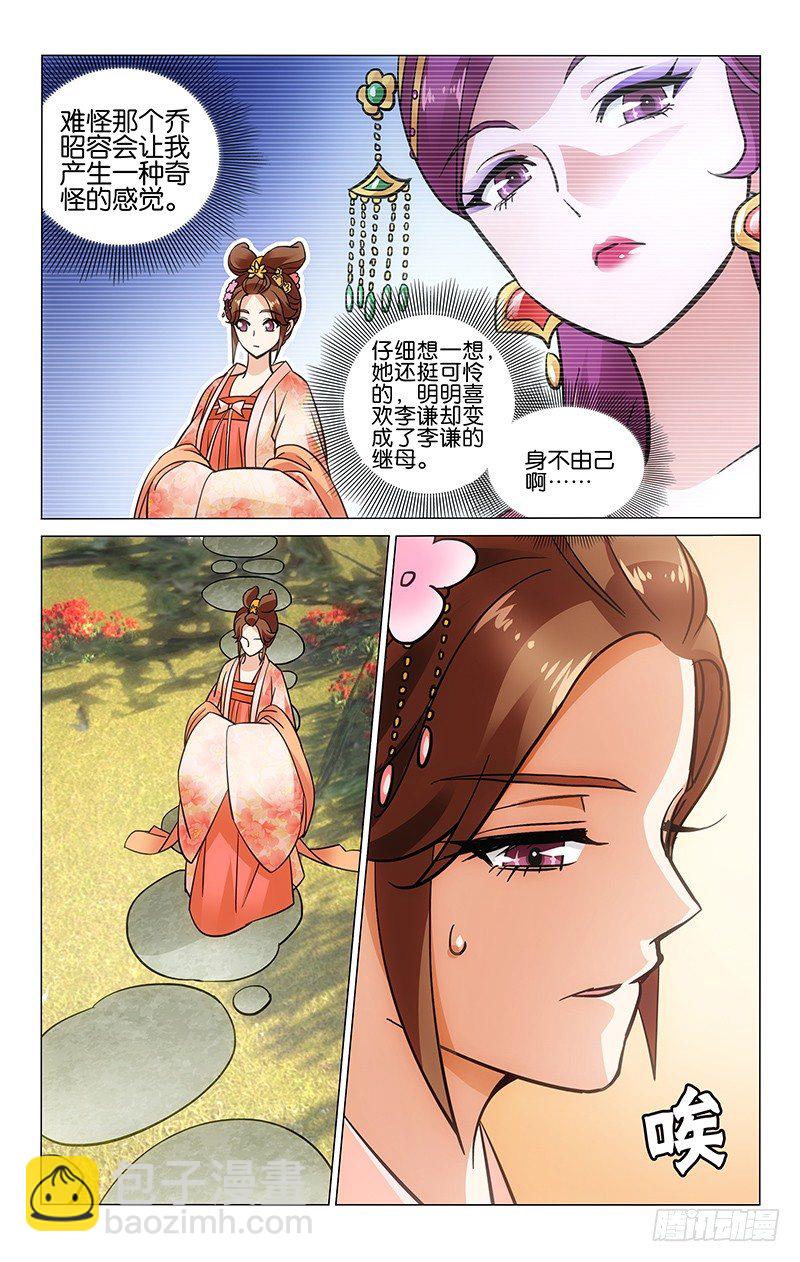 032 缘来她是可怜人-第32话