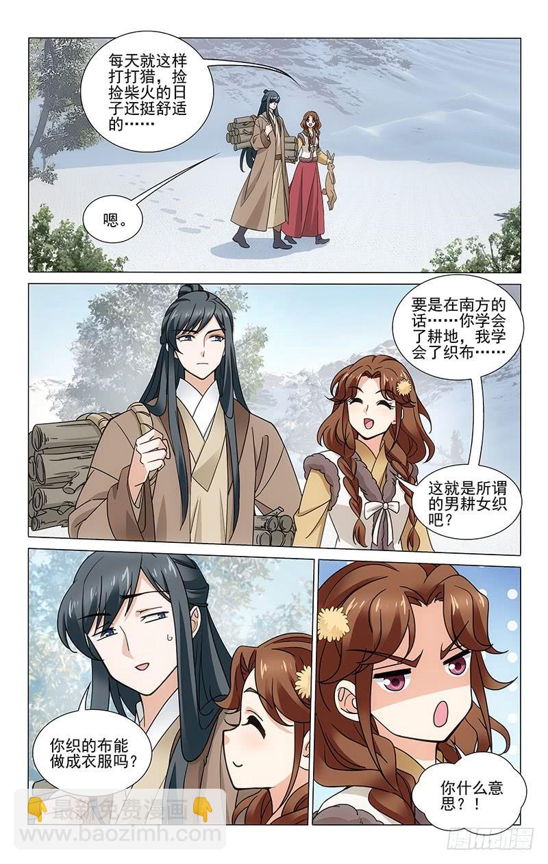 304 两人的平凡幸福-第308话