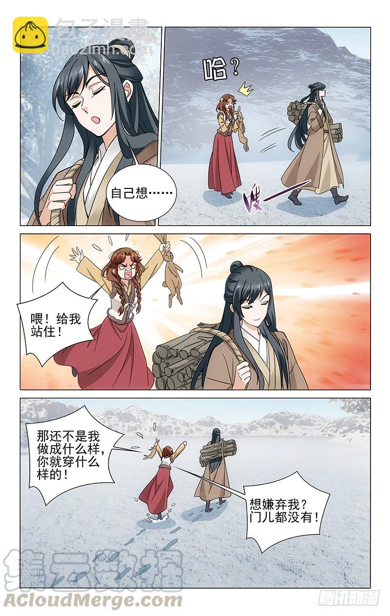 304 两人的平凡幸福-第308话