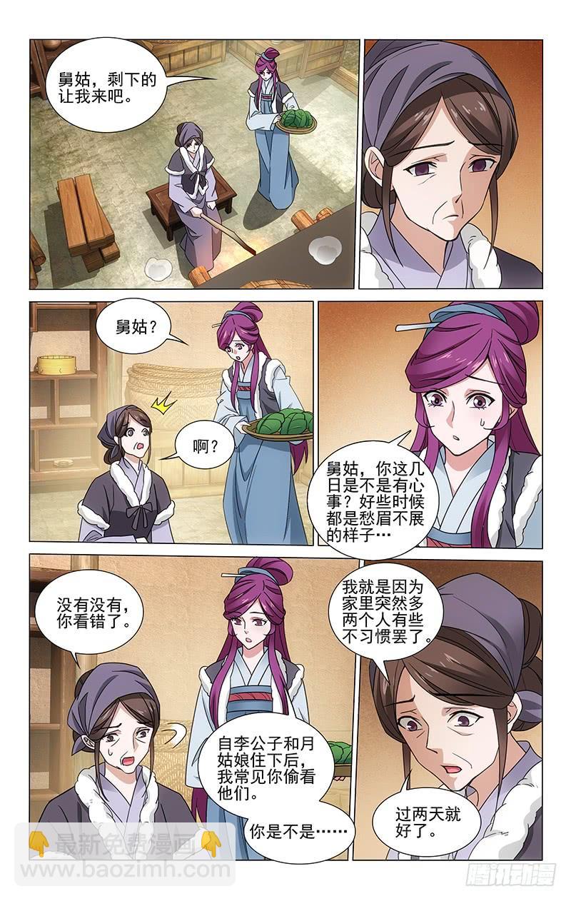 304 两人的平凡幸福-第308话