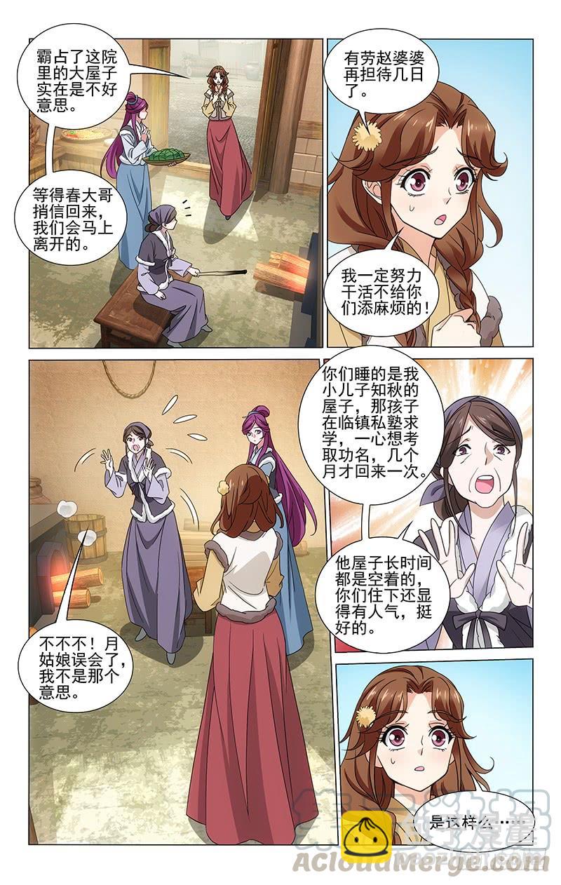 304 两人的平凡幸福-第308话