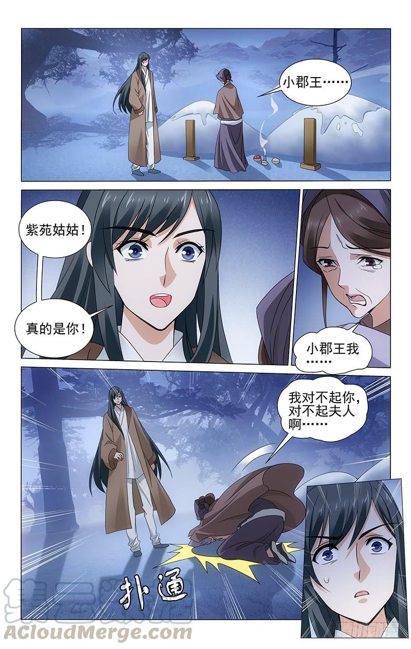 306 赵婆婆的忧心事-第310话