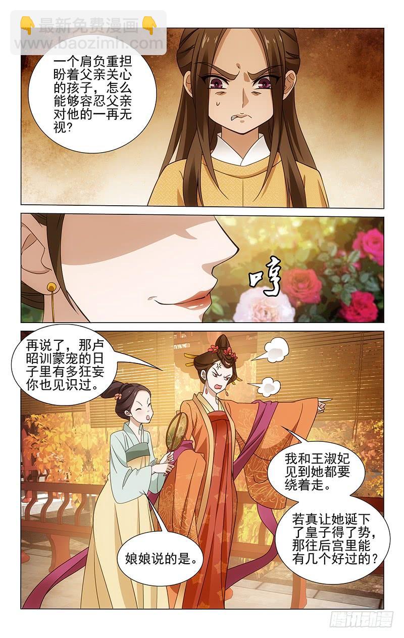 306 赵婆婆的忧心事-第310话