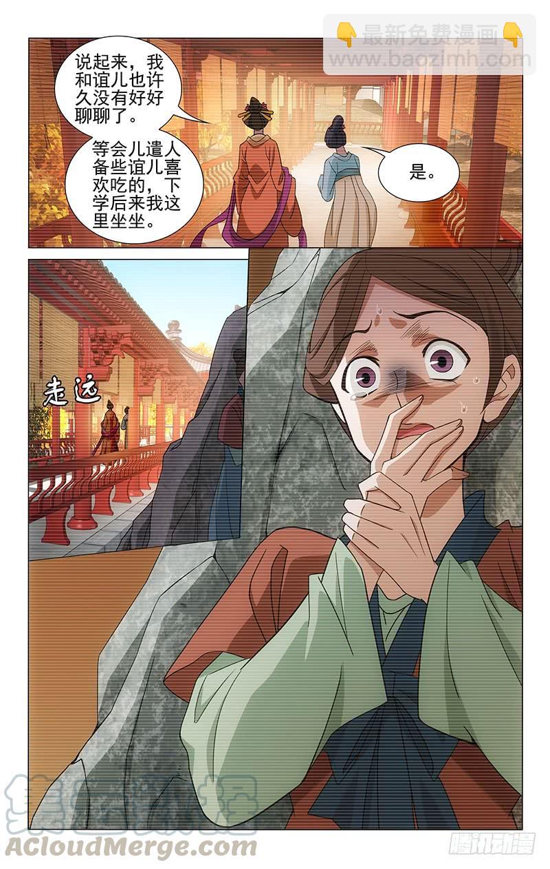 306 赵婆婆的忧心事-第310话