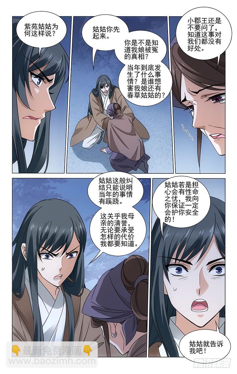 306 赵婆婆的忧心事-第310话
