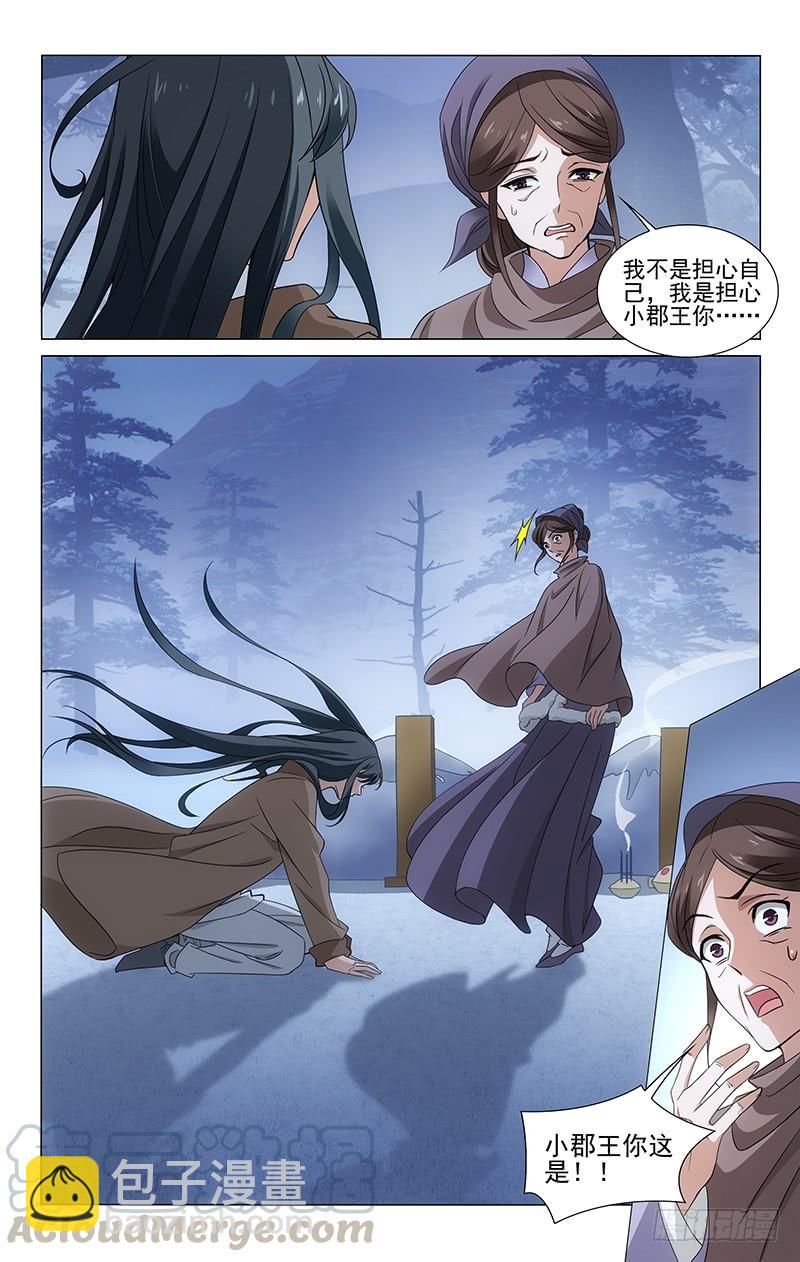 306 赵婆婆的忧心事-第310话