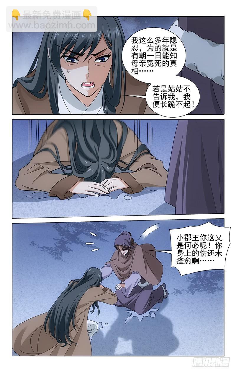 306 赵婆婆的忧心事-第310话
