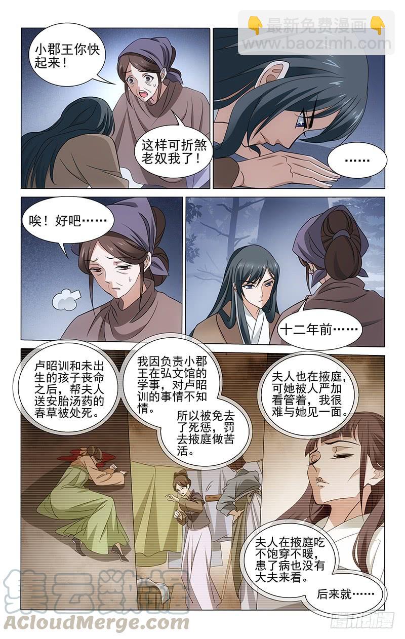 306 赵婆婆的忧心事-第310话