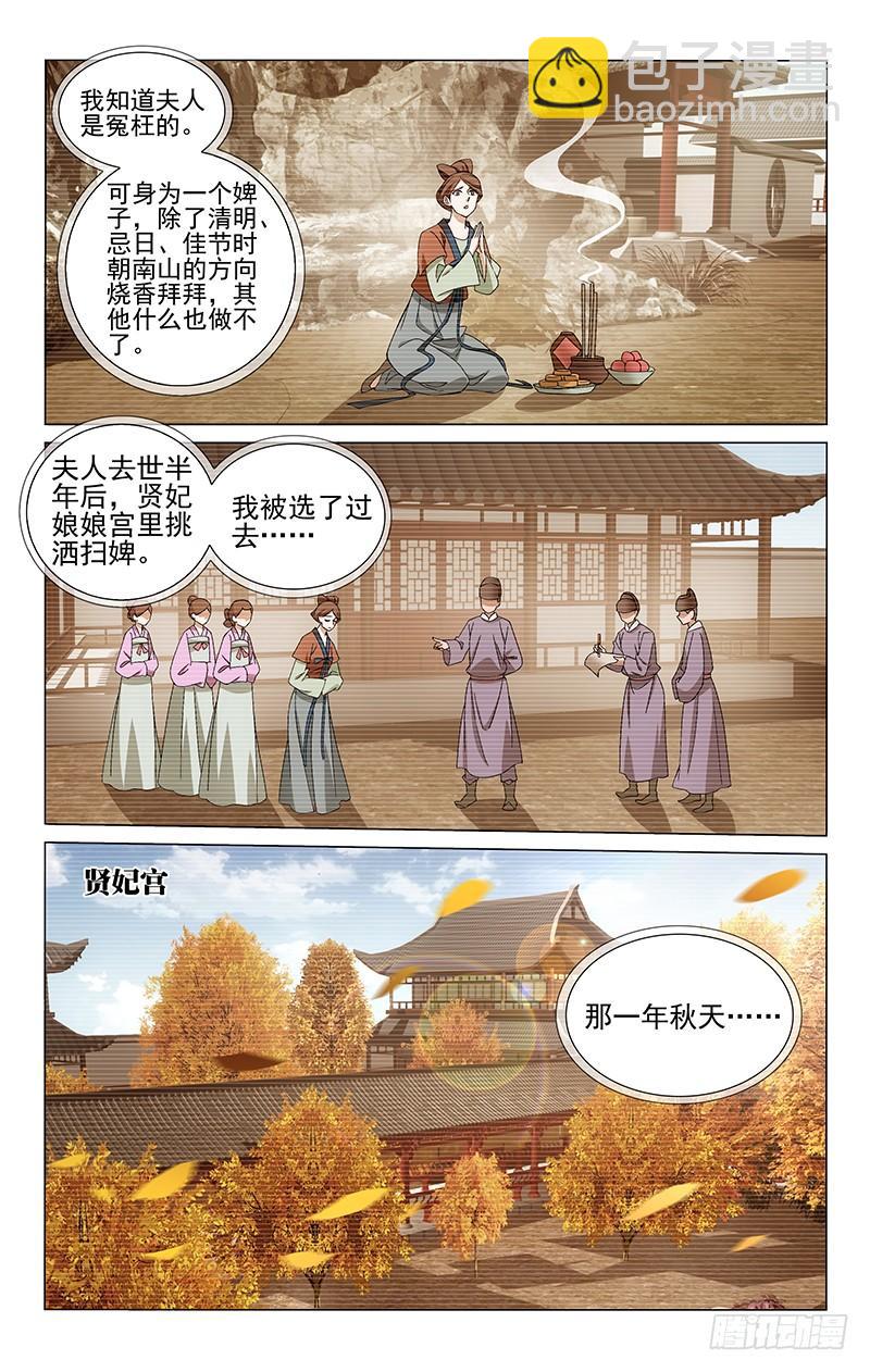 306 赵婆婆的忧心事-第310话