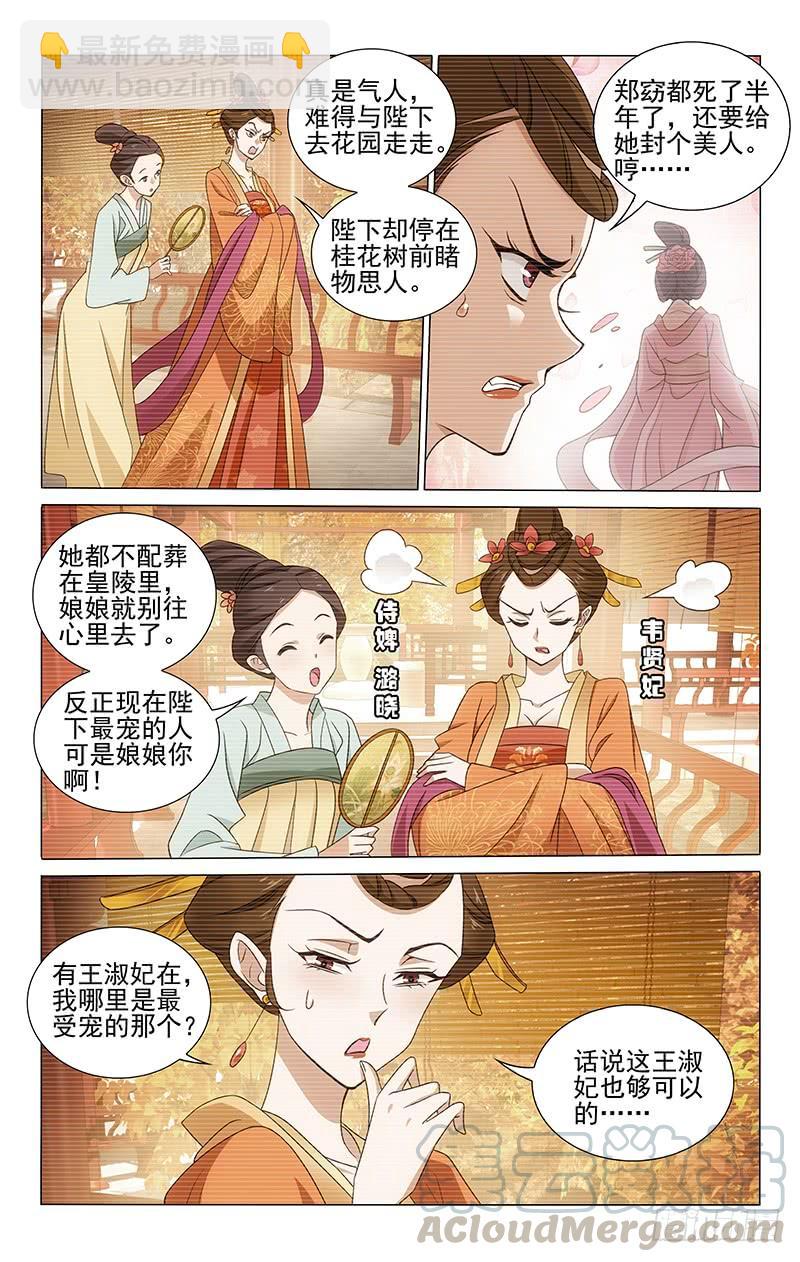 306 赵婆婆的忧心事-第310话