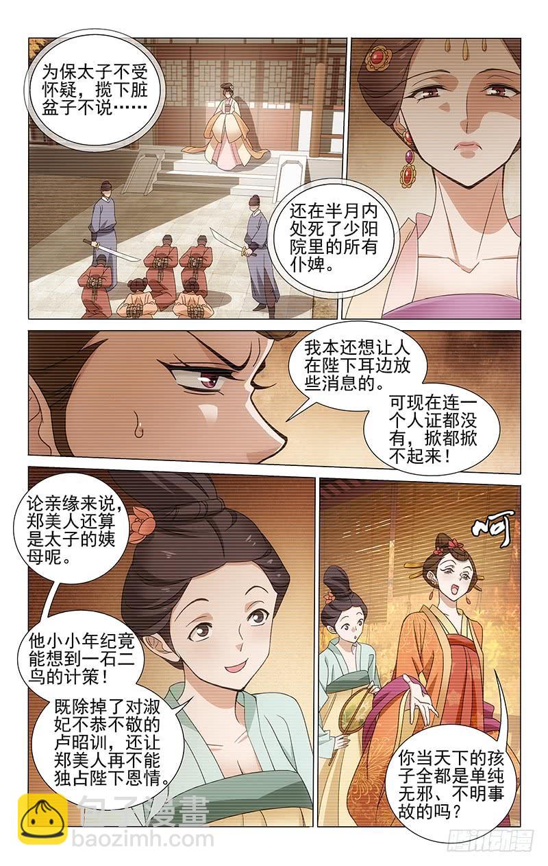 306 赵婆婆的忧心事-第310话