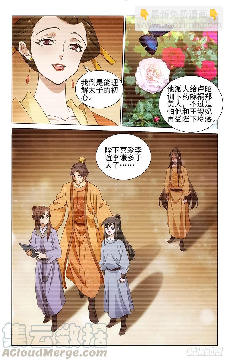 306 赵婆婆的忧心事-第310话