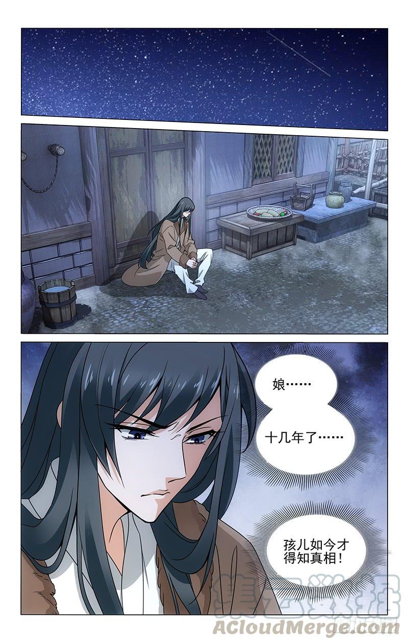 308 静思回首往昔哀-第312话
