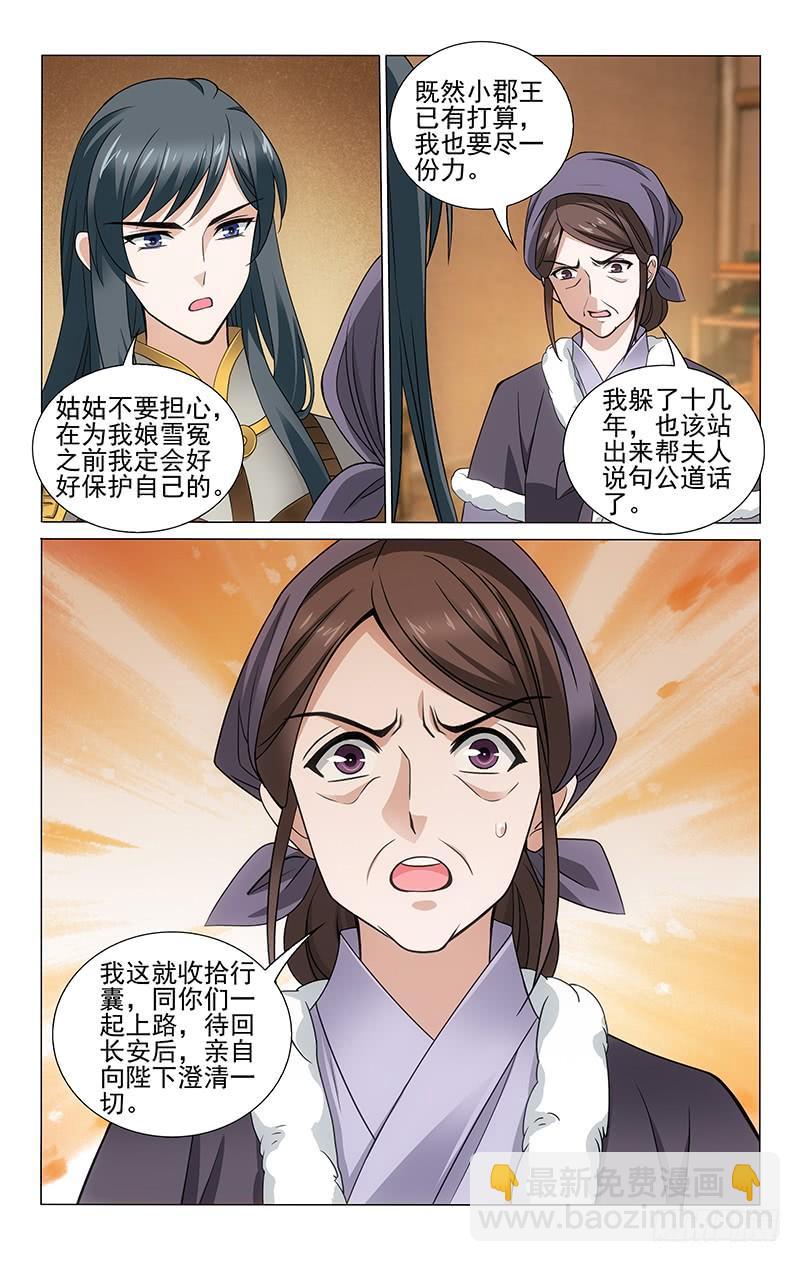 308 静思回首往昔哀-第312话